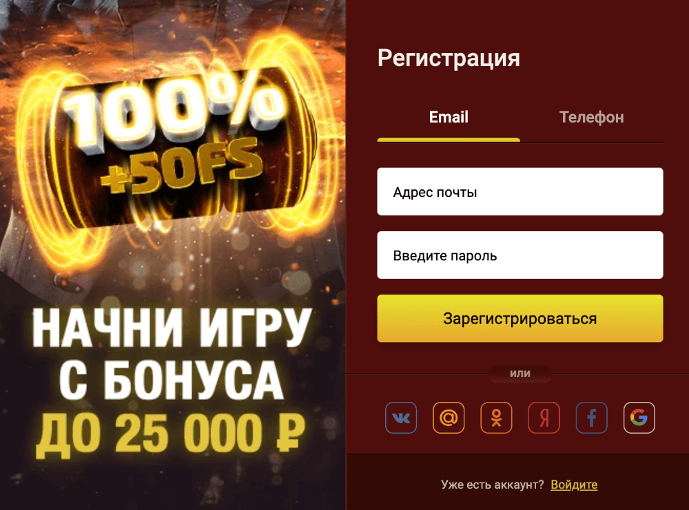 Регистрация в онлайн-казино Максбет